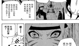 我是火影漫画,忍者传奇，热血青春的忍者之路